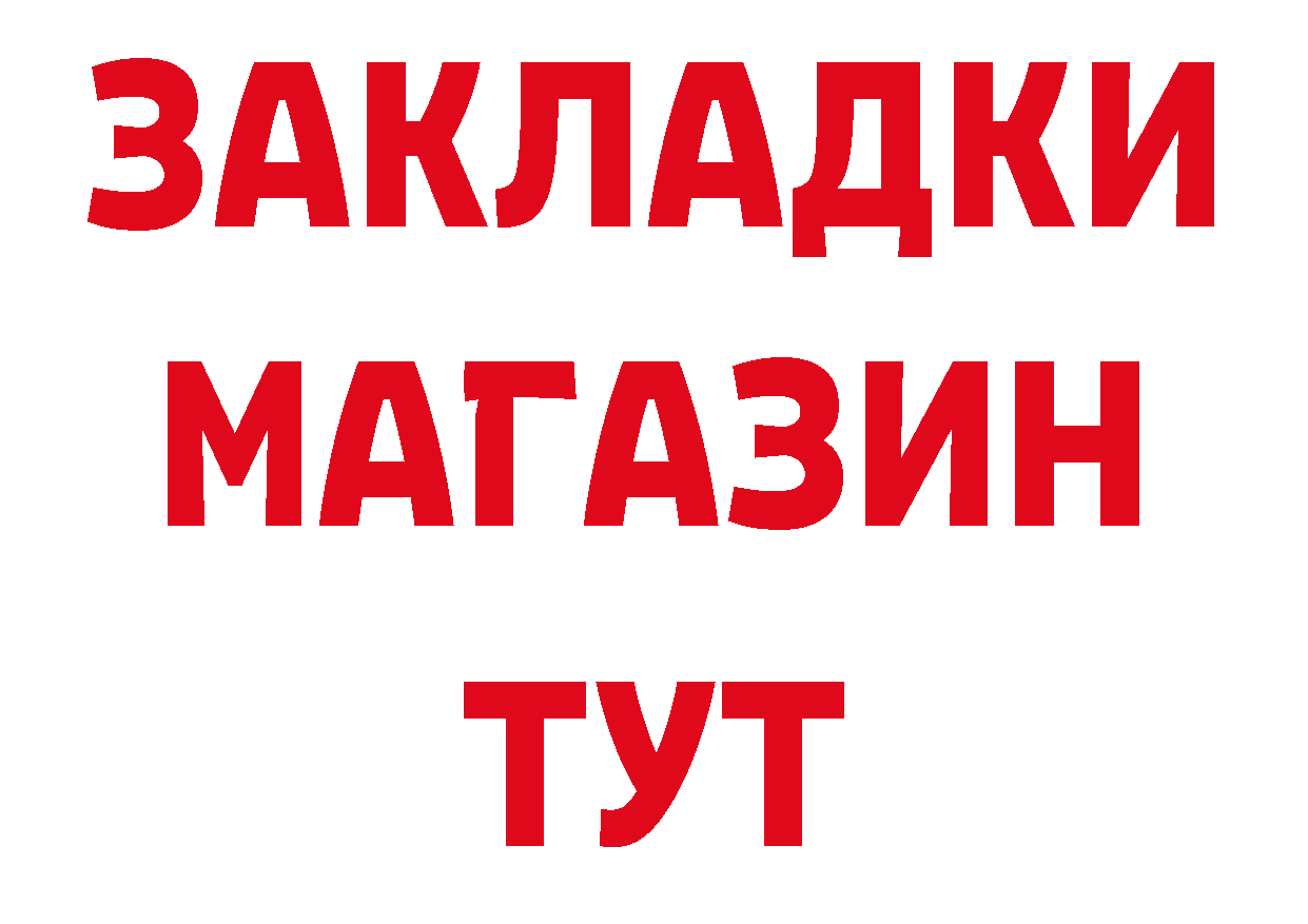 Магазины продажи наркотиков маркетплейс состав Николаевск