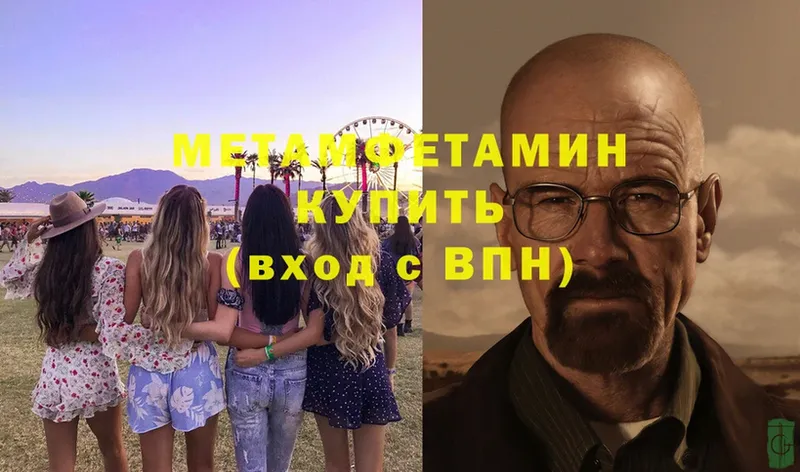 Метамфетамин витя  как найти   Николаевск 